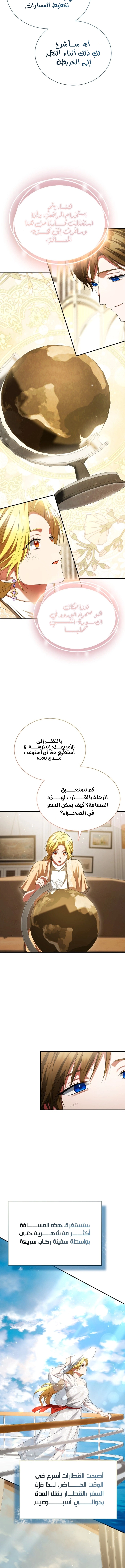 Read End of Contract Marriage AR Manga Online