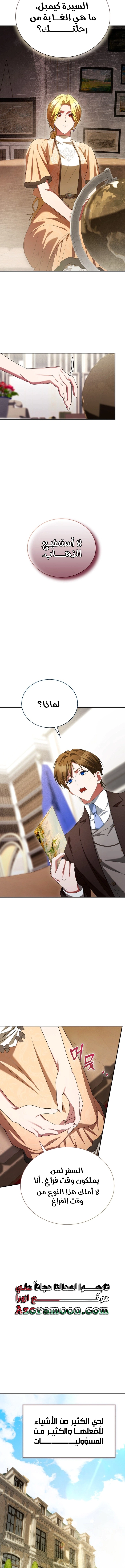 Read End of Contract Marriage AR Manga Online