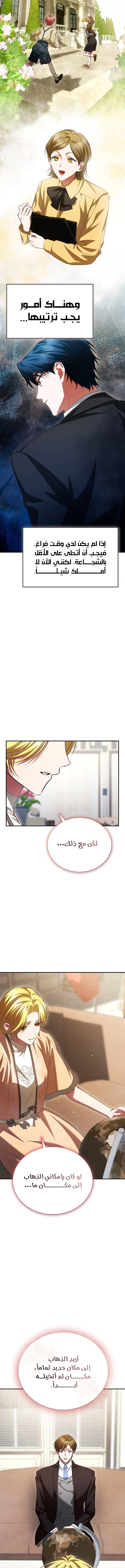 Read End of Contract Marriage AR Manga Online