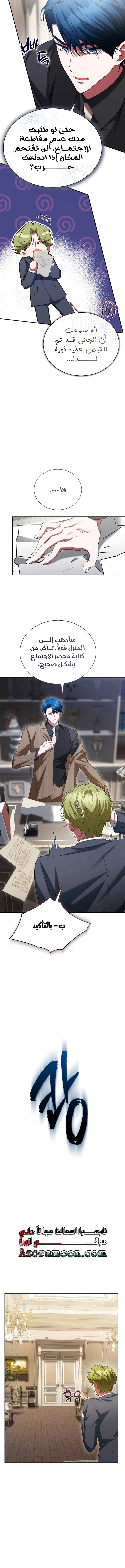 Read End of Contract Marriage AR Manga Online