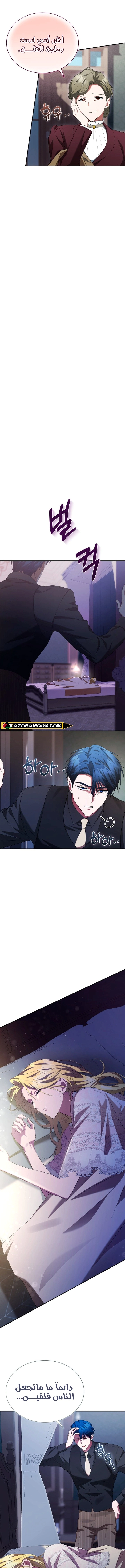 Read End of Contract Marriage AR Manga Online