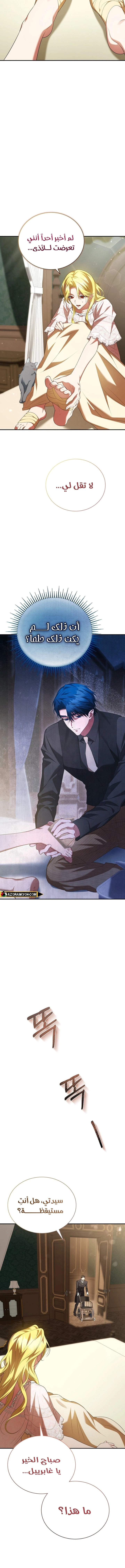 Read End of Contract Marriage AR Manga Online