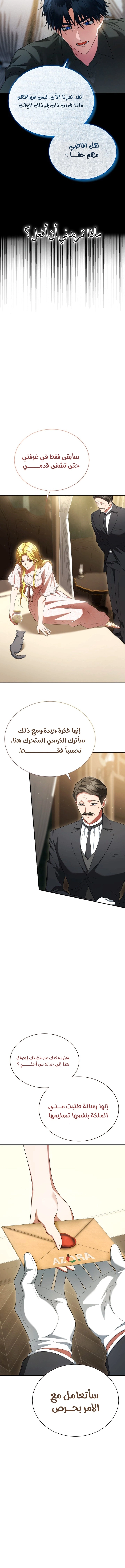 Read End of Contract Marriage AR Manga Online