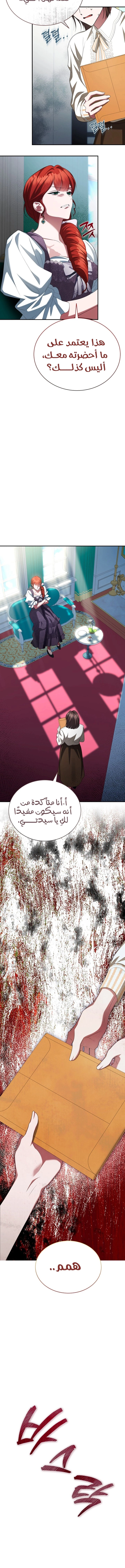 Read End of Contract Marriage AR Manga Online