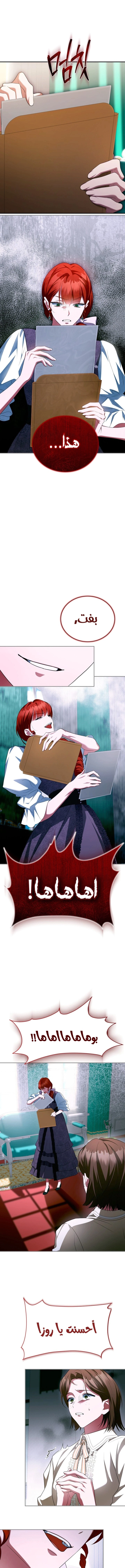 Read End of Contract Marriage AR Manga Online