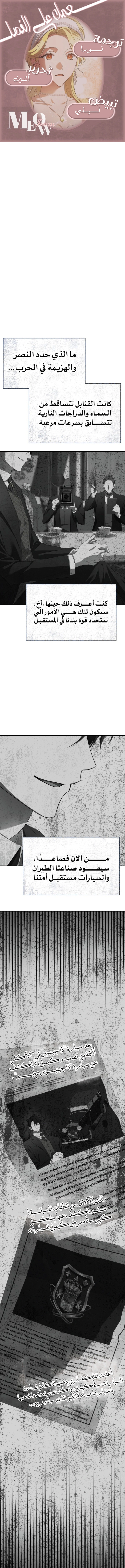 Read End of Contract Marriage AR Manga Online