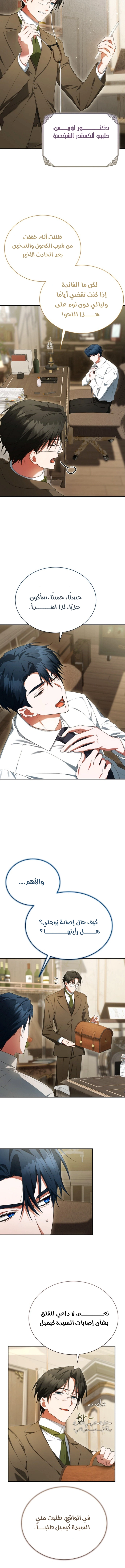 Read End of Contract Marriage AR Manga Online