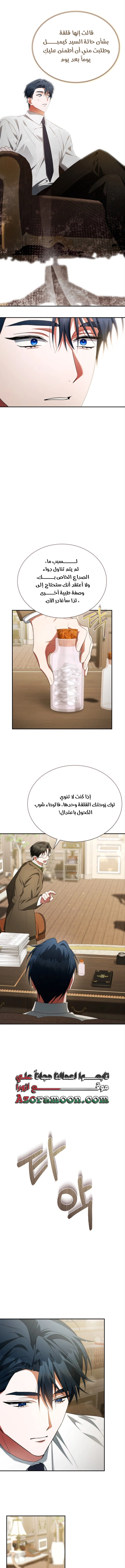 Read End of Contract Marriage AR Manga Online