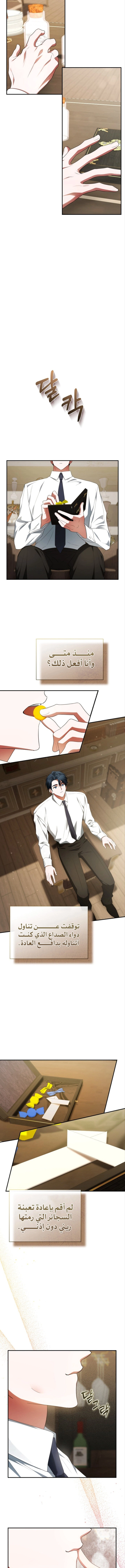 Read End of Contract Marriage AR Manga Online