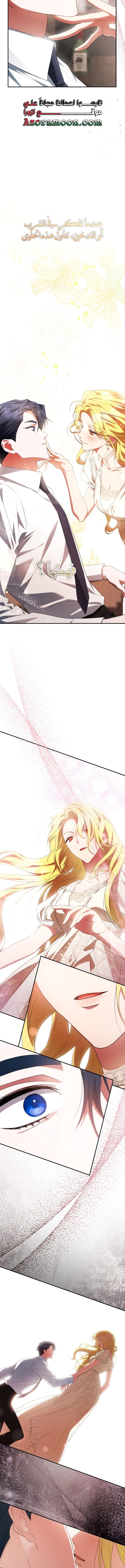 Read End of Contract Marriage AR Manga Online