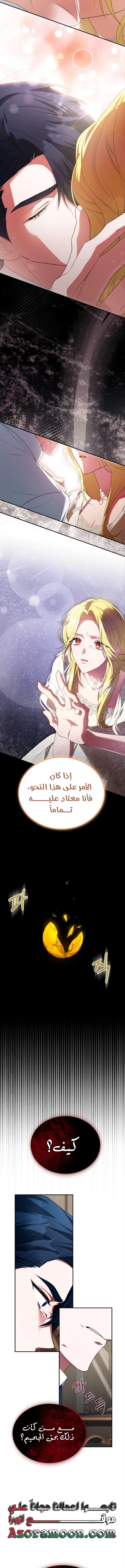 Read End of Contract Marriage AR Manga Online