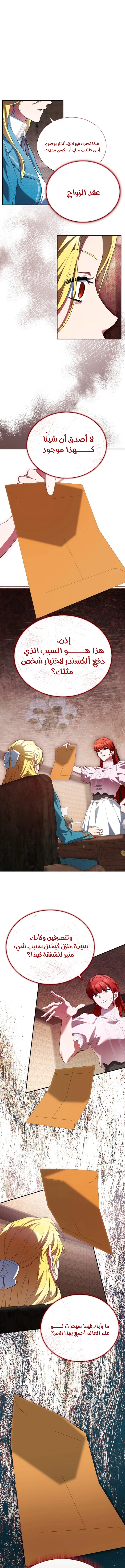 Read End of Contract Marriage AR Manga Online