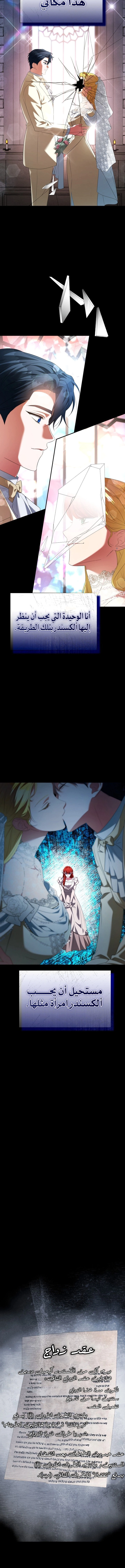 Read End of Contract Marriage AR Manga Online