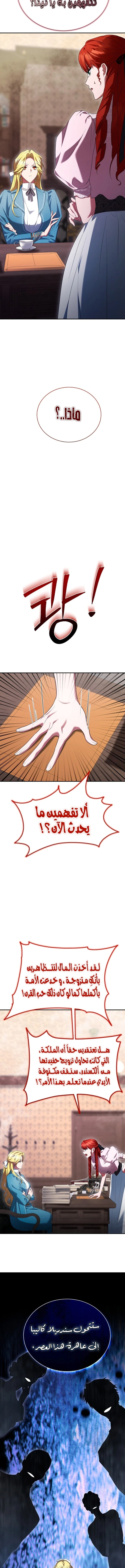 Read End of Contract Marriage AR Manga Online