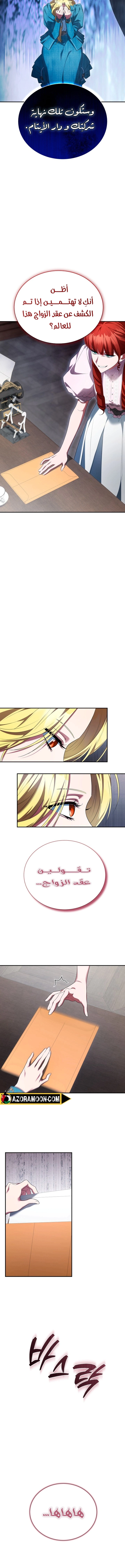 Read End of Contract Marriage AR Manga Online