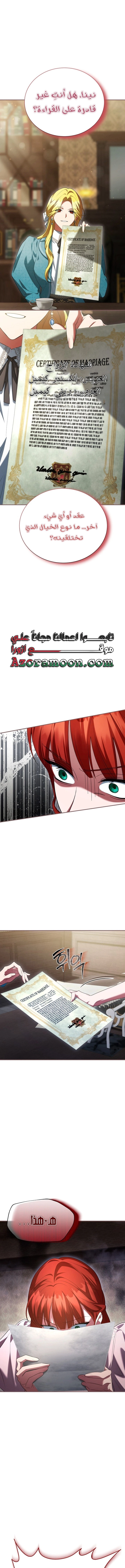 Read End of Contract Marriage AR Manga Online