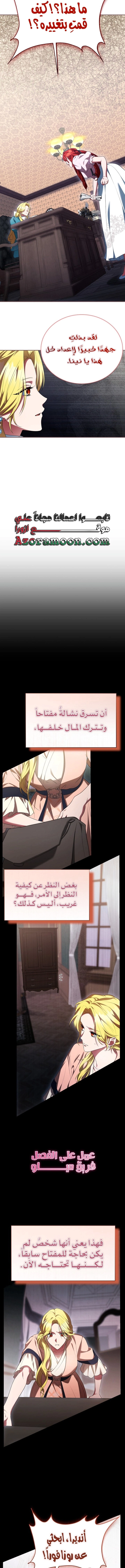 Read End of Contract Marriage AR Manga Online
