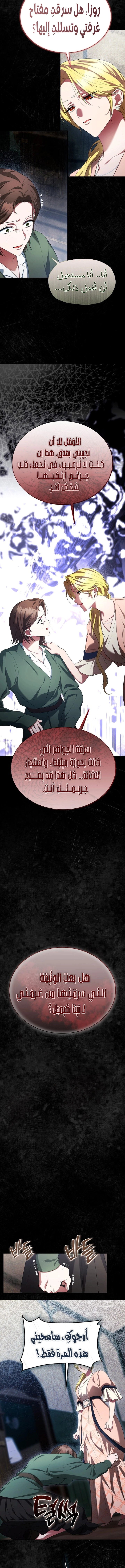 Read End of Contract Marriage AR Manga Online