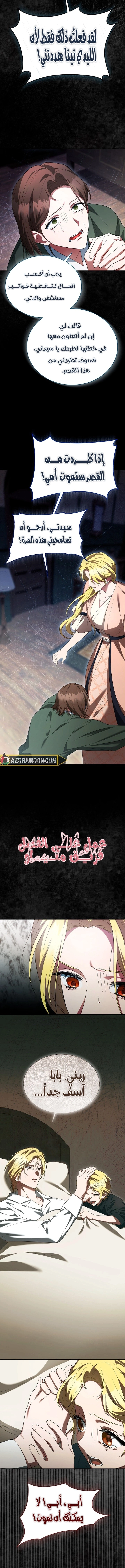 Read End of Contract Marriage AR Manga Online