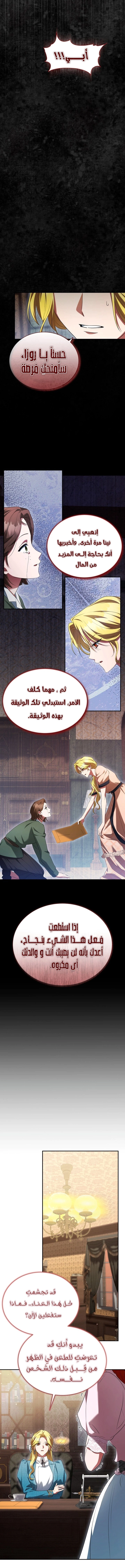 Read End of Contract Marriage AR Manga Online