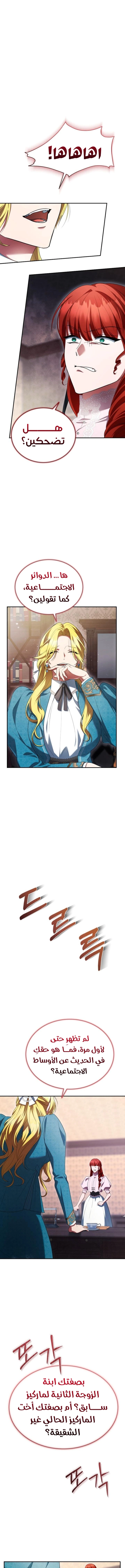 Read End of Contract Marriage AR Manga Online