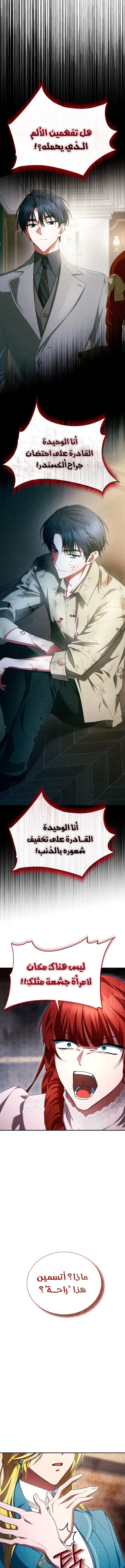 Read End of Contract Marriage AR Manga Online