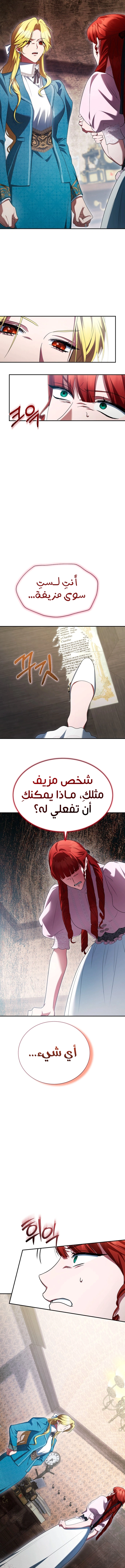 Read End of Contract Marriage AR Manga Online