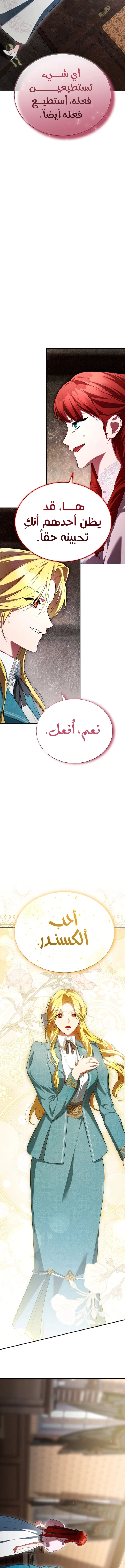 Read End of Contract Marriage AR Manga Online