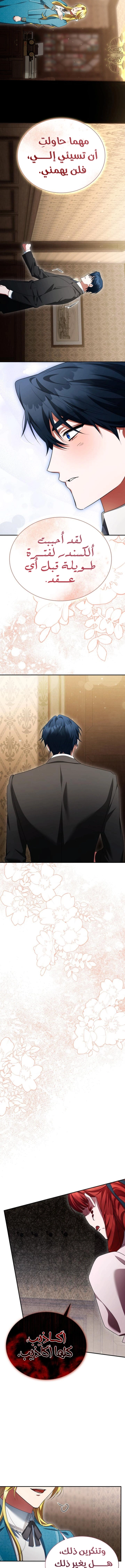 Read End of Contract Marriage AR Manga Online