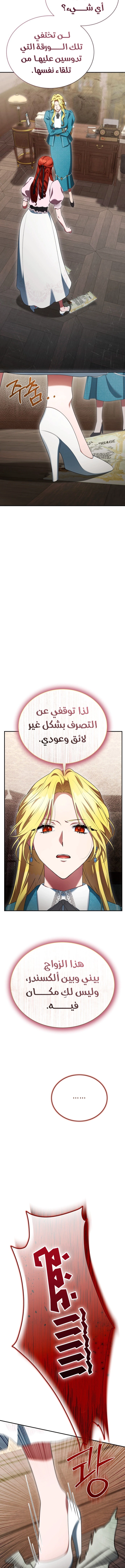Read End of Contract Marriage AR Manga Online