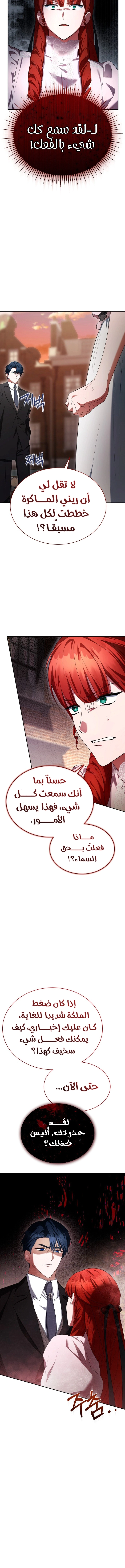 Read End of Contract Marriage AR Manga Online