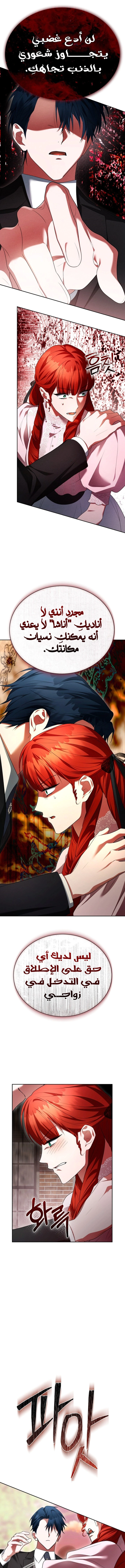 Read End of Contract Marriage AR Manga Online