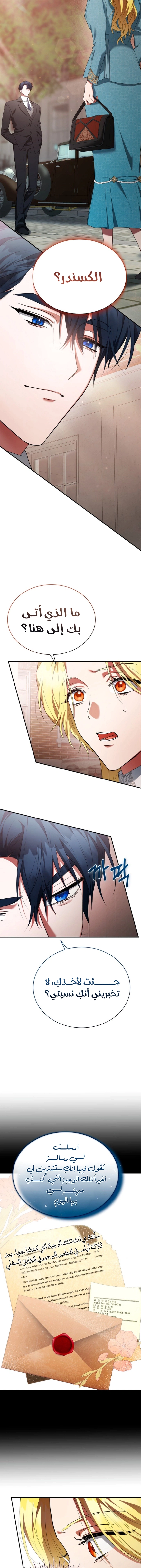 Read End of Contract Marriage AR Manga Online