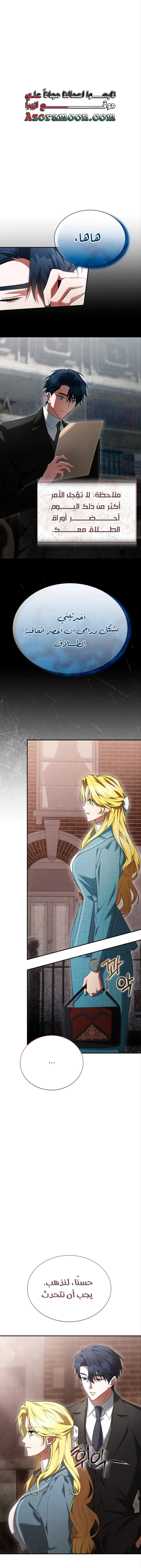 Read End of Contract Marriage AR Manga Online