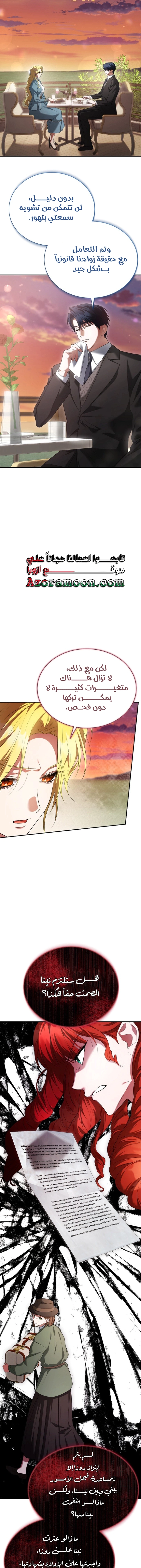 Read End of Contract Marriage AR Manga Online