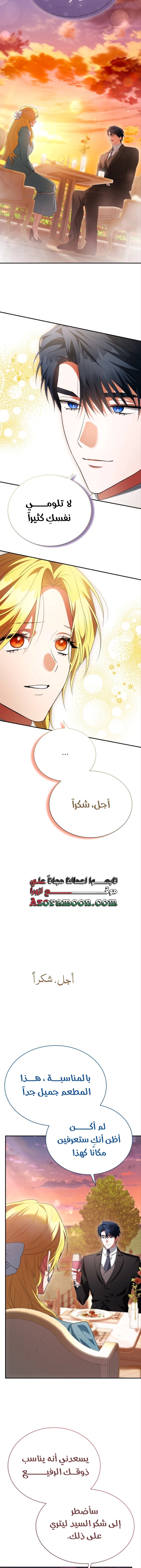 Read End of Contract Marriage AR Manga Online