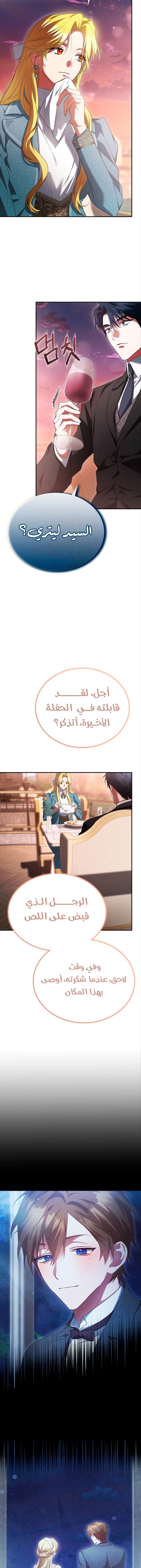 Read End of Contract Marriage AR Manga Online