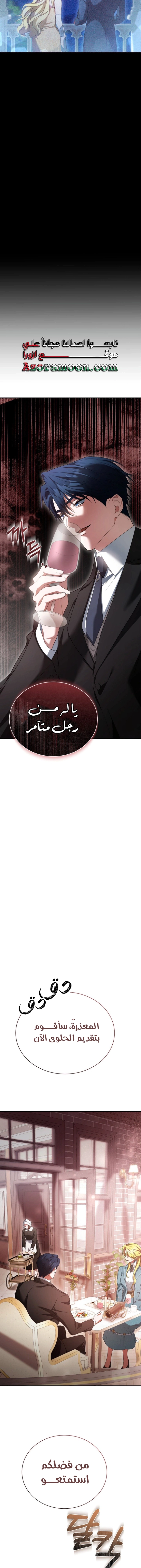 Read End of Contract Marriage AR Manga Online