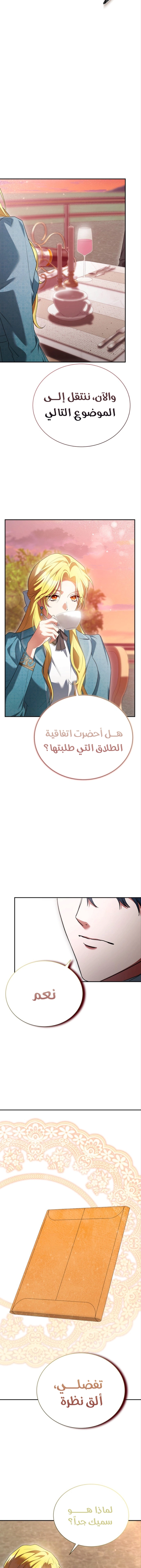 Read End of Contract Marriage AR Manga Online