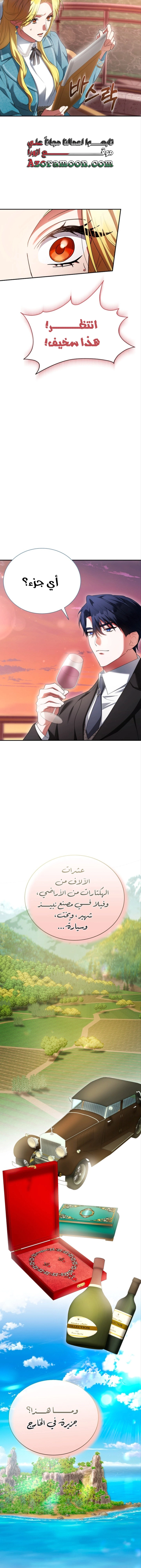Read End of Contract Marriage AR Manga Online