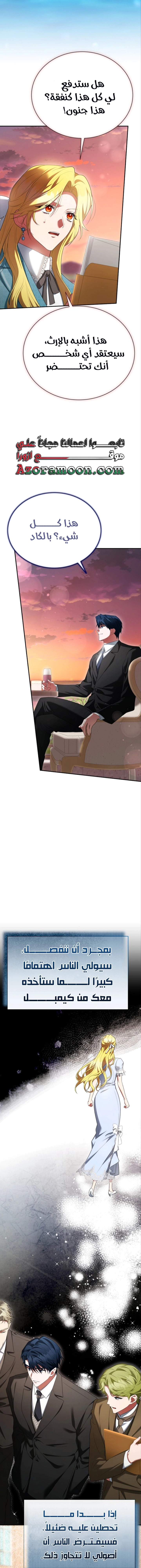 Read End of Contract Marriage AR Manga Online