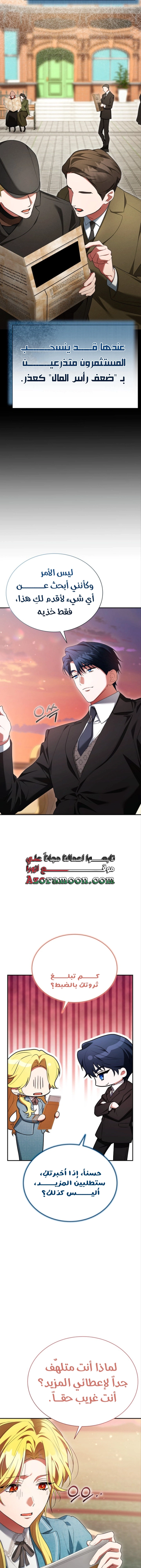 Read End of Contract Marriage AR Manga Online