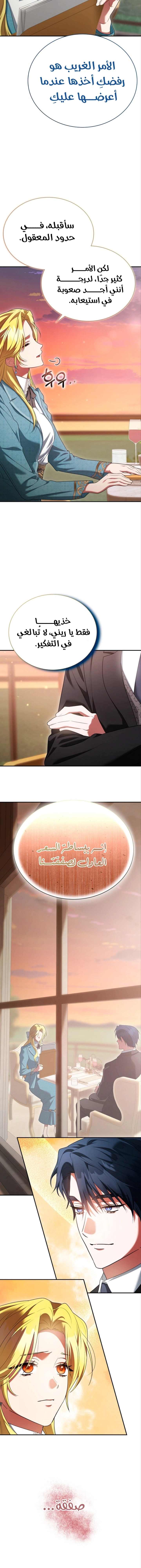 Read End of Contract Marriage AR Manga Online
