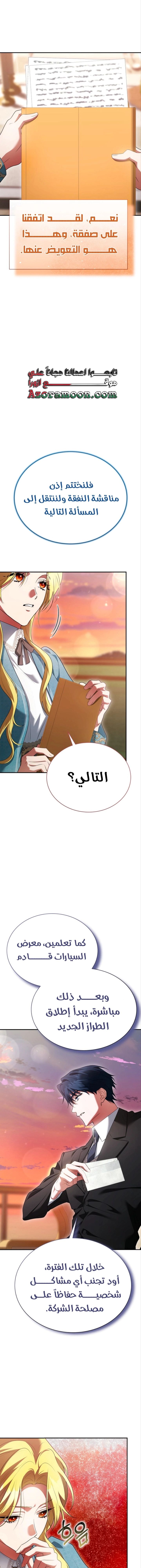 Read End of Contract Marriage AR Manga Online