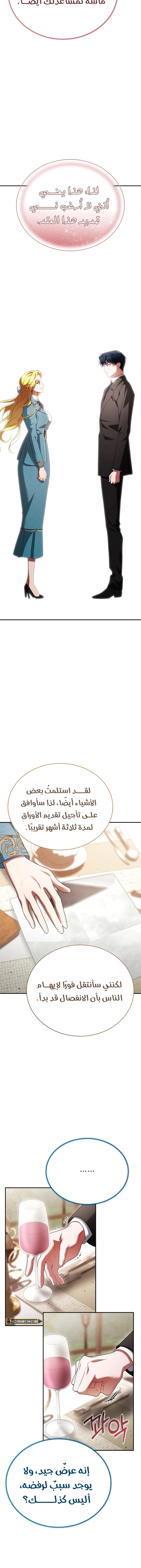 Read End of Contract Marriage AR Manga Online