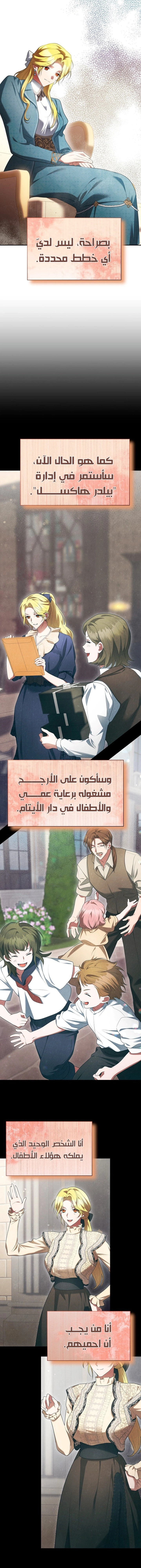 Read End of Contract Marriage AR Manga Online