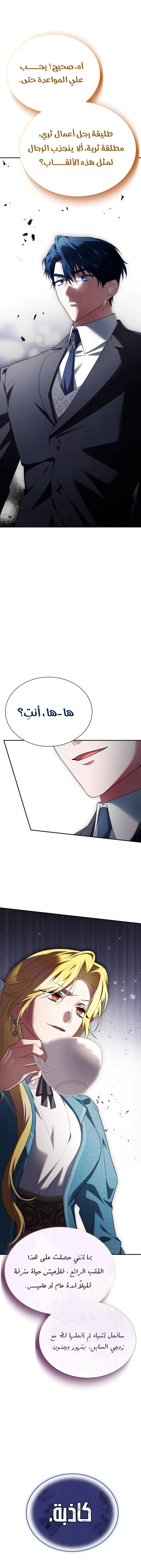 Read End of Contract Marriage AR Manga Online