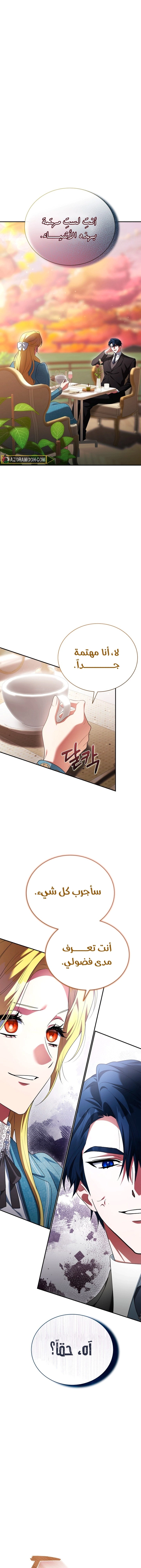 Read End of Contract Marriage AR Manga Online