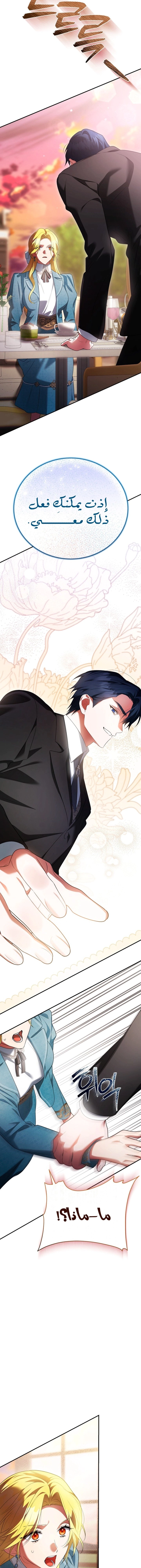 Read End of Contract Marriage AR Manga Online