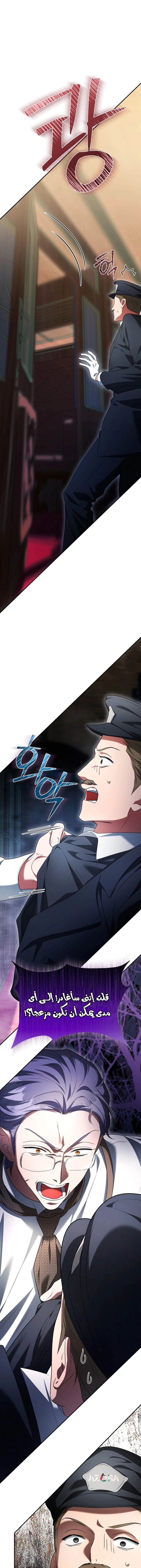 Read End of Contract Marriage AR Manga Online